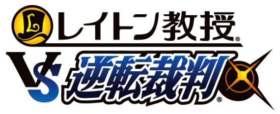 《雷頓教授VS逆轉裁判》謎題翻譯分享