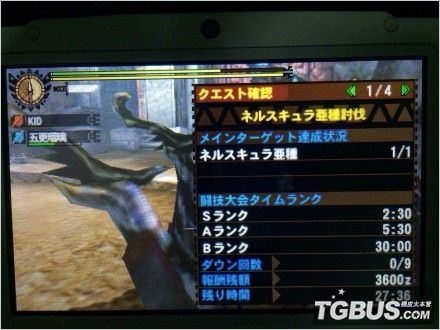 3DS 《怪物獵人4G》G位競技場骸蜘蛛與雙鲛S心得