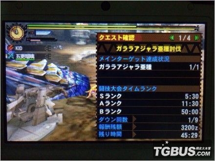 3DS 《怪物獵人4G》G位競技場骸蜘蛛與雙鲛S心得