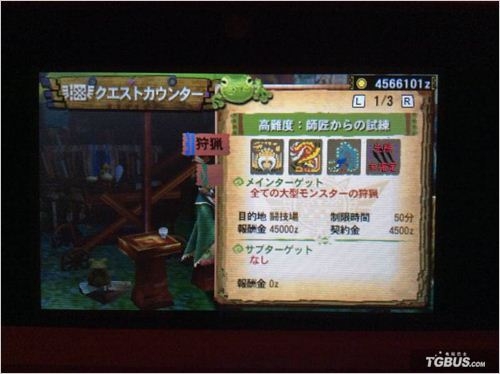 3DS 《怪物獵人4G》村任務畢業心得與畢業任務攻略