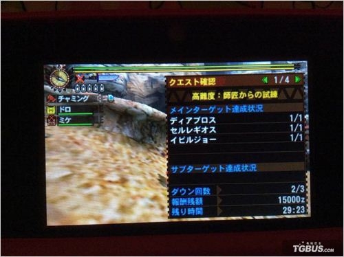 3DS 《怪物獵人4G》村任務畢業心得與畢業任務攻略