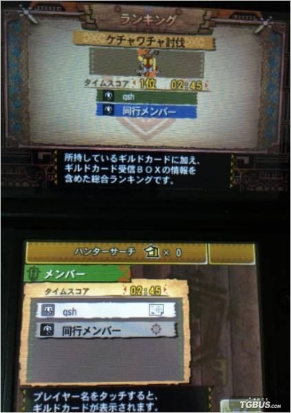 3DS 《怪物獵人4》全競技場全S攻略進階攻略分享