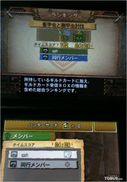 3DS 《怪物獵人4》全競技場全S攻略進階攻略分享