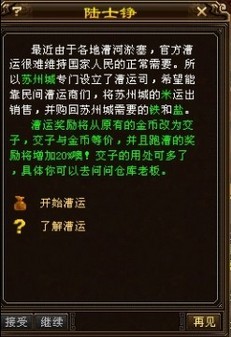 《天龍八部OL》盤點那些容易被淡忘的NPC 