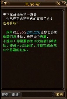 《天龍八部OL》盤點那些容易被淡忘的NPC 