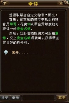 《天龍八部OL》盤點那些容易被淡忘的NPC 