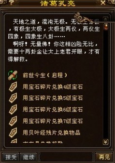 《天龍八部OL》盤點那些容易被淡忘的NPC 