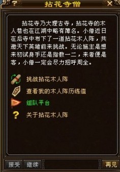 《天龍八部OL》盤點那些容易被淡忘的NPC 