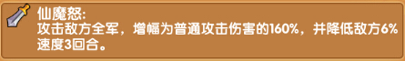 《新濟公活佛》游戲攻略 各類武將屬性揭秘