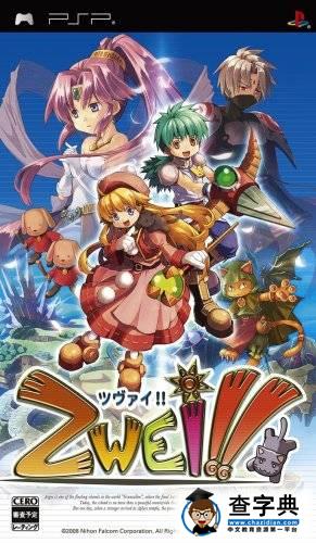 PSP《雙星物語》全支線情節攻略1