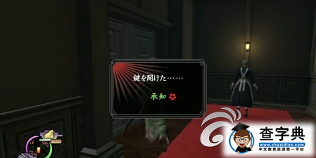 《侍道4》攻略小蘿莉方法 夜襲泡妞2