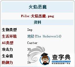 《泰拉瑞亞》火焰惡魔打法攻略1