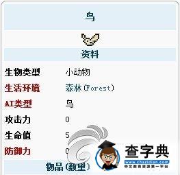 《泰拉瑞亞》生物鳥用法攻略1
