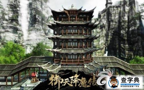 《御天降魔傳》換人系統圖文介紹攻略1