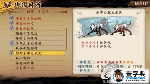 《討鬼傳 極》BOSS系獎杯推薦任務攻略2