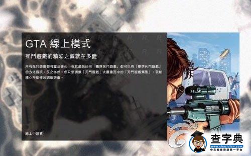 《俠盜獵車手5》R星認證可玩差事攻略1