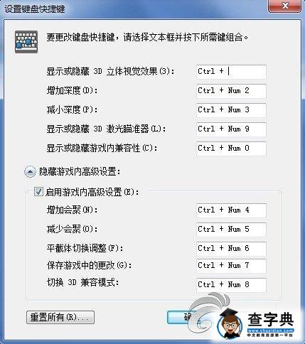 《俠盜獵車手5》N卡使用3D方法攻略2