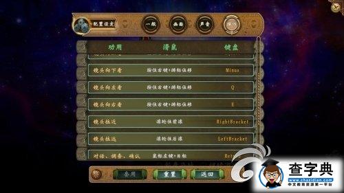 《刺客信條編年史 中國》鍵位設置及游戲操作一覽2