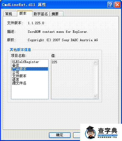 《命令與征服3凱恩之怒》kw1.01補丁後系統崩潰解決1