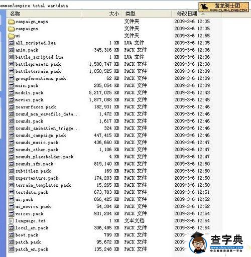 《帝國全面戰爭》v1.2補丁升級方法詳解2