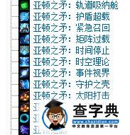 《星際爭霸2 虛空之遺》聯合指揮官模式技能大全1