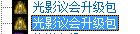 《星際爭霸2 虛空之遺》聯合指揮官模式技能大全5