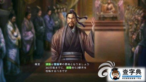 《三國志13》君主模式忠誠兵力俘虜攻略1