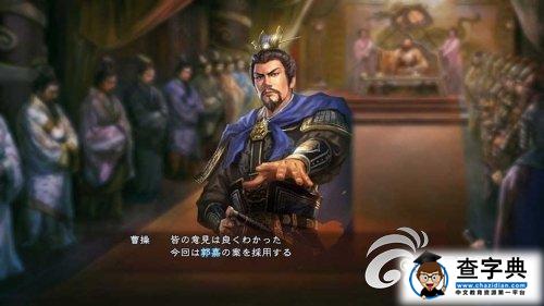 《三國志13》招募武將條件解析 必招成！1