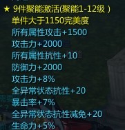 《聖斗士星矢ol》抗性提升技巧3