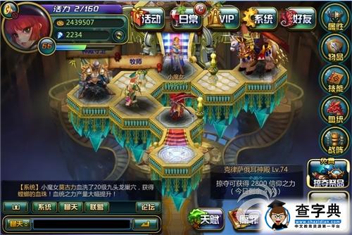 《格子RPG》新手入門 每日必做任務2