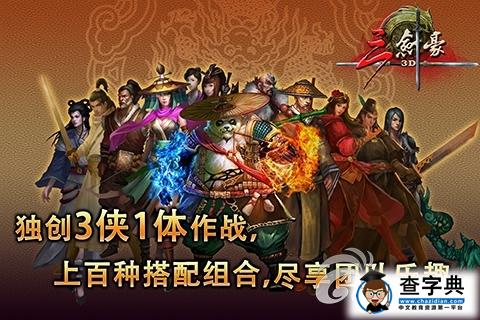 《三劍豪》武當派使用小貼士1