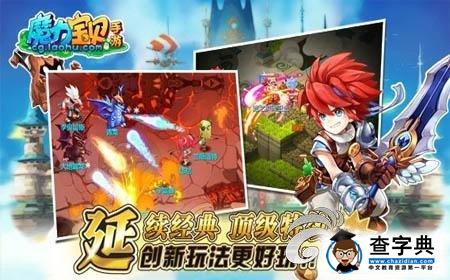 《魔力寶貝》每日任務攻略1