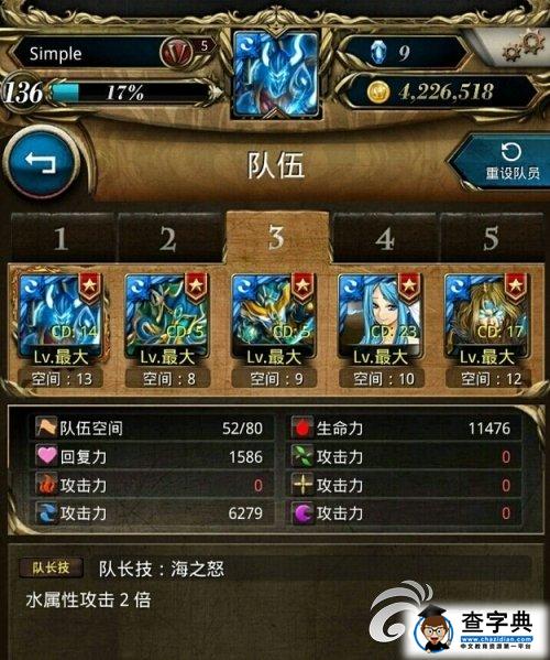 《神魔之塔》攻略之雙水歐15石通關日狼心得1