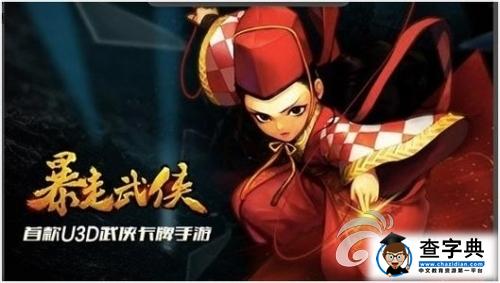 《暴走武俠》攻略之給小R或非R的一些小建議1