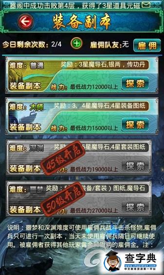 《太古仙域》副本玩法解析單挑Boss怒刷裝備 2