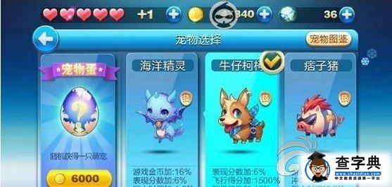 《天天酷跑》1.0.8.0版葫蘆俠修改器刷分刷金幣不異常教程2