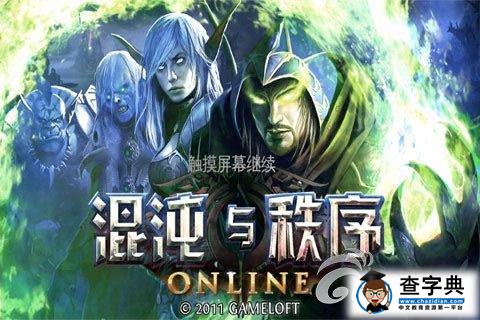 《混沌與秩序ol》法師法術公式解析1