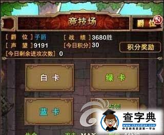 《我叫MT Online》2.6版攻擂隊長技能2