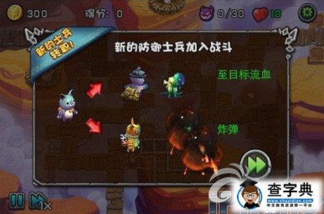 iPhone塔防新作《防御英雄》 創新玩法獨家曝光3