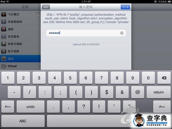 驚喜不斷 Windows版蘋果iPad2越獄教程8