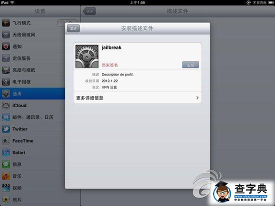 驚喜不斷 Windows版蘋果iPad2越獄教程7