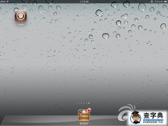 驚喜不斷 Windows版蘋果iPad2越獄教程12