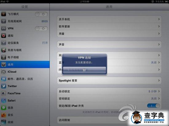 驚喜不斷 Windows版蘋果iPad2越獄教程11