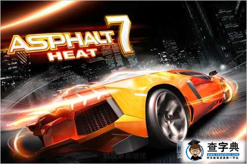 《狂野飙車7：熱度（Asphalt7: Heat）》功能菜單物品講解篇2