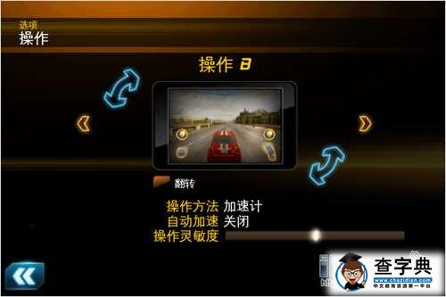 《狂野飙車7：熱度（Asphalt7: Heat）》功能菜單物品講解篇12