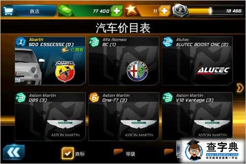 《狂野飙車7：熱度（Asphalt7: Heat）》功能菜單物品講解篇18