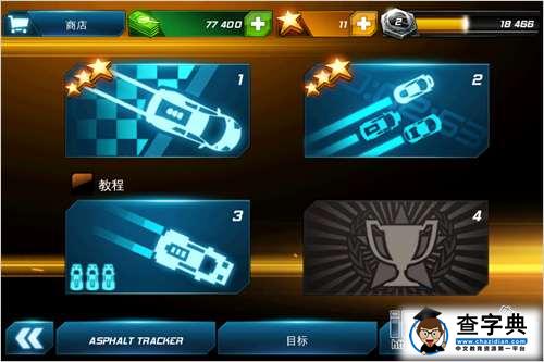 《狂野飙車7：熱度（Asphalt7: Heat）》功能菜單物品講解篇24