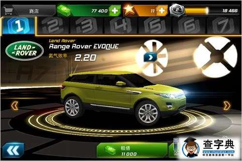 《狂野飙車7：熱度（Asphalt7: Heat）》功能菜單物品講解篇26