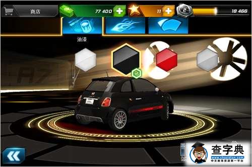 《狂野飙車7：熱度（Asphalt7: Heat）》功能菜單物品講解篇27