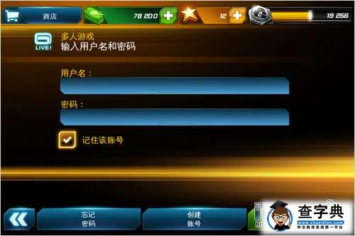 《狂野飙車7：熱度（Asphalt7: Heat）》功能菜單物品講解篇36